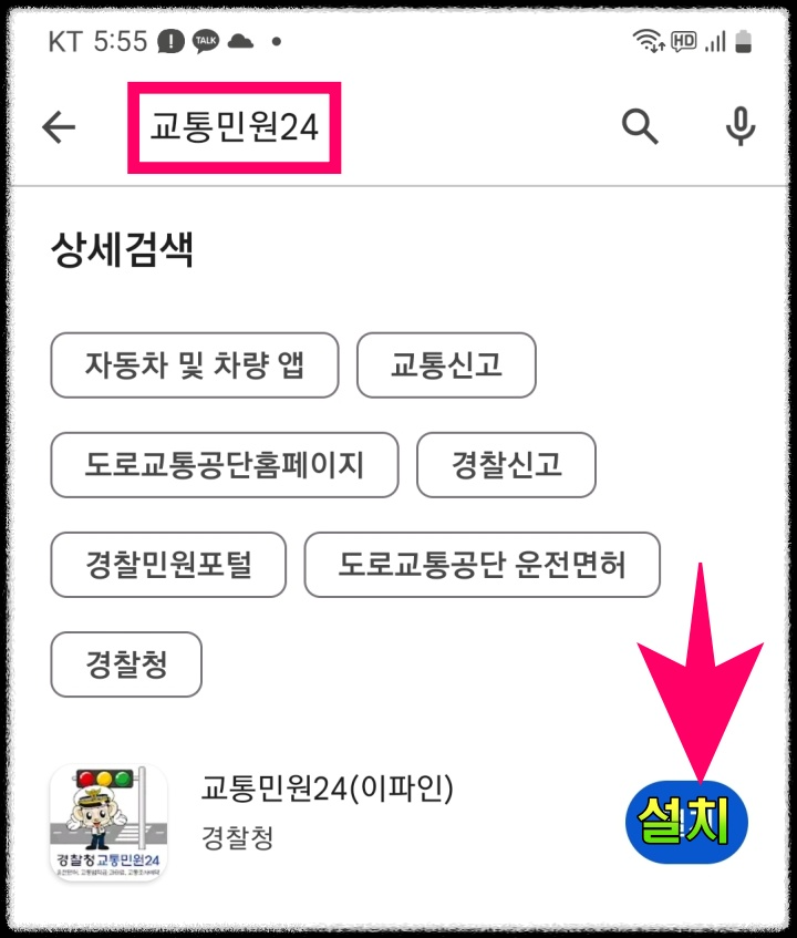 착한운전마일리지