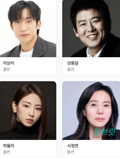 유부녀 킬러 드라마