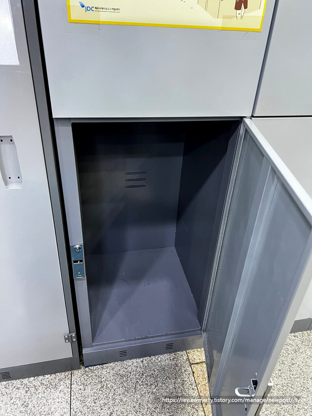 물품보관함 하나크기