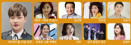 홍성남당항 새조개 출연진