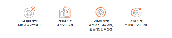 경정비 점검 교치시기