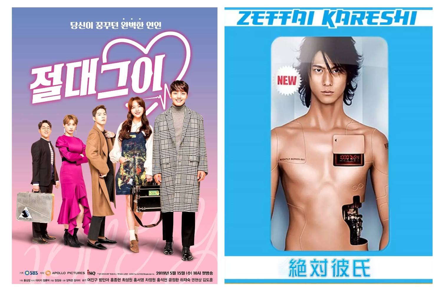 절대그이-포스터-2종