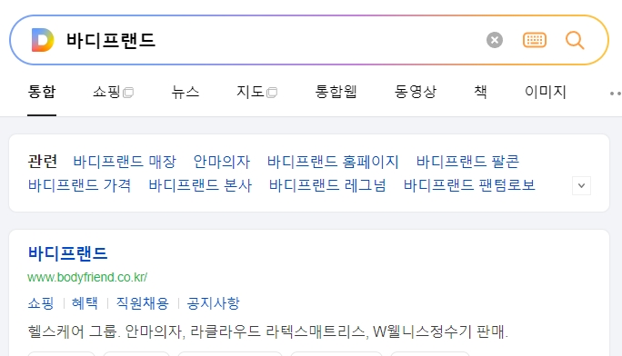 바디프랜드 홈페이지에서 진행 중인 포토후기 이벤트 배너 모습