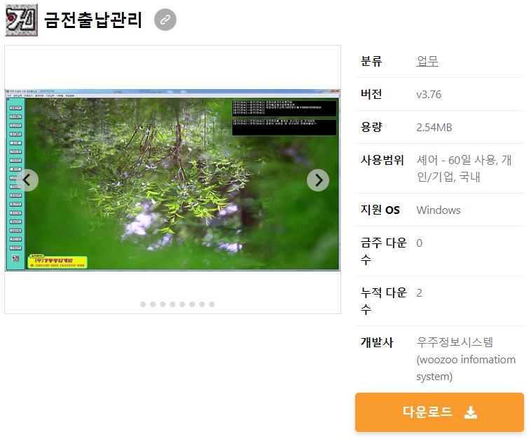 금전출납관리