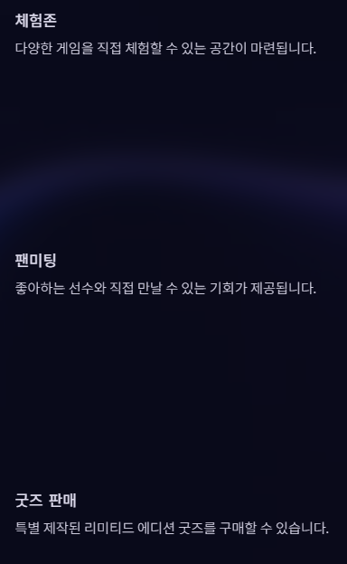 2025 e스포츠 월드컵(EWC)대회 총정리: 기간 일정 종목 중계 시청방법 티켓구매