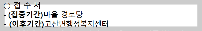 완도 민생지원금신청