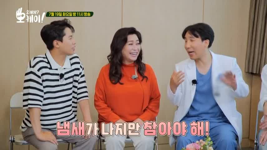 오은영 박사 양세형 오케이오케이 종합병원 힐링 상담 트바로티 김호중 고민내용 무엇 오늘방송 다시보기
