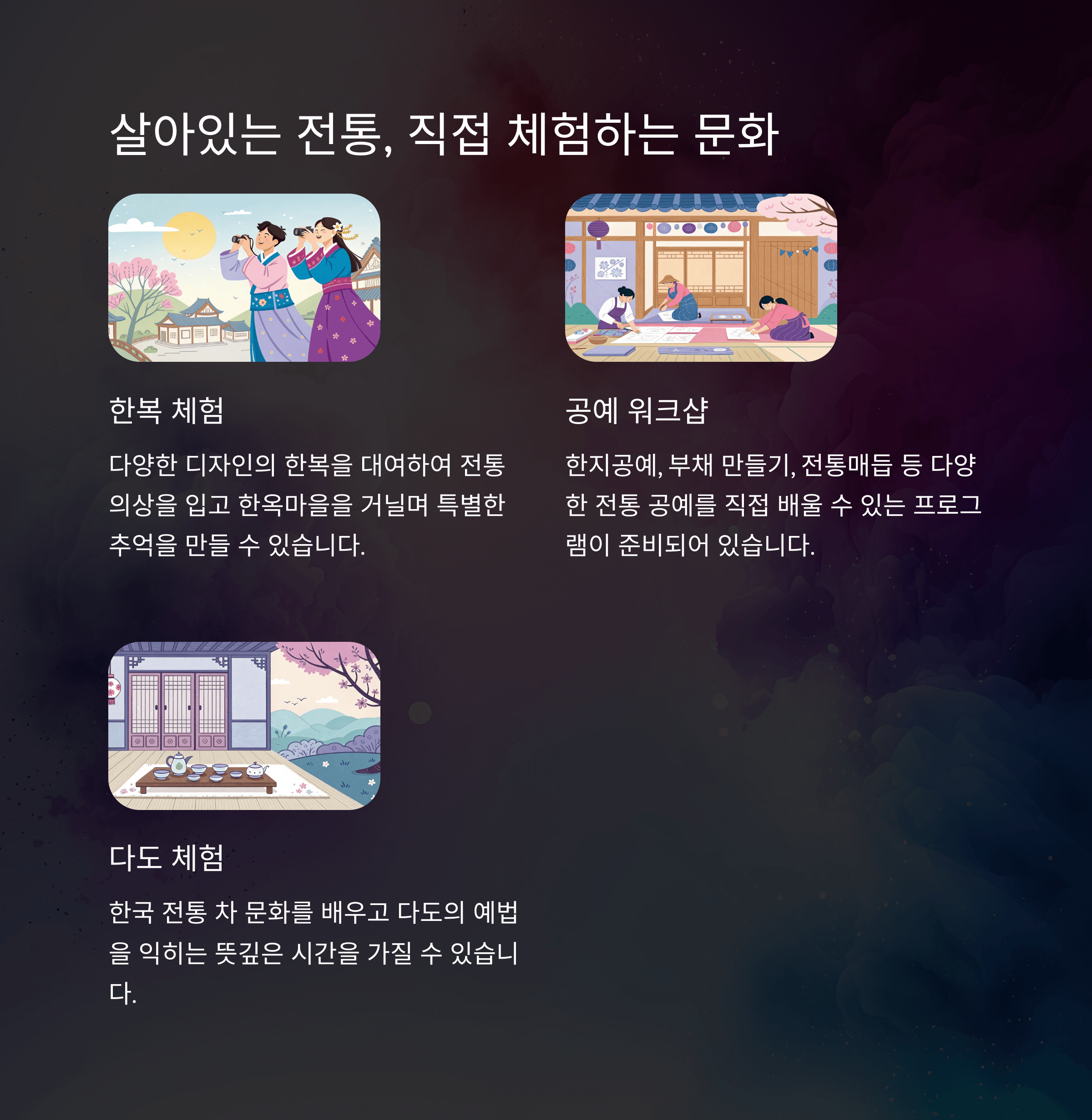 전주여행, 한옥마을 슬로시티에서 느끼는 한국의 맛과 멋