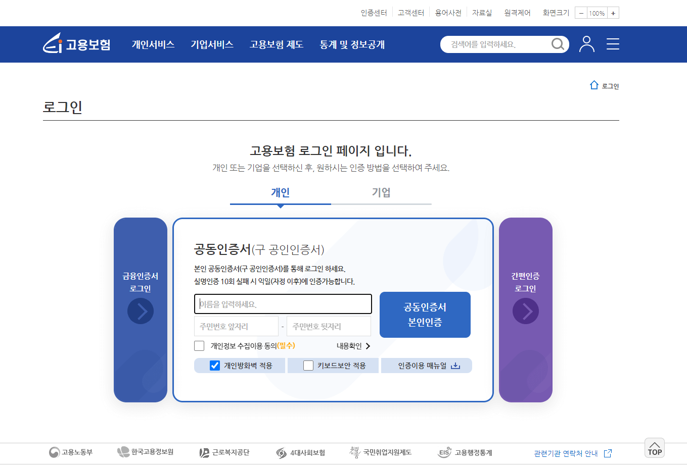 육아기 근로시간 단축 급여 신청방법