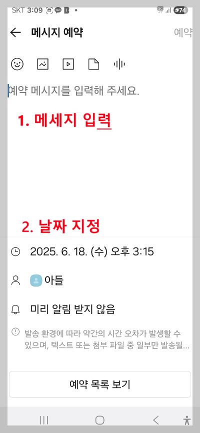 카카오톡 새로운 기능