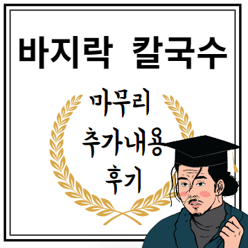 마무리