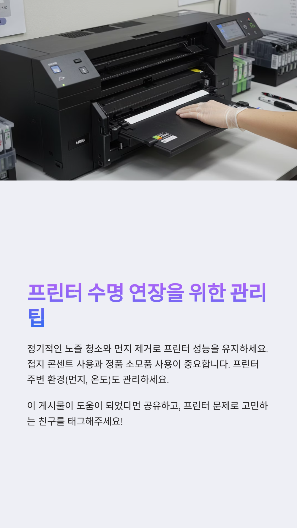 가정용 복합기 고장? 이 7단계 자가진단만 해보면 90%는 해결됩니다