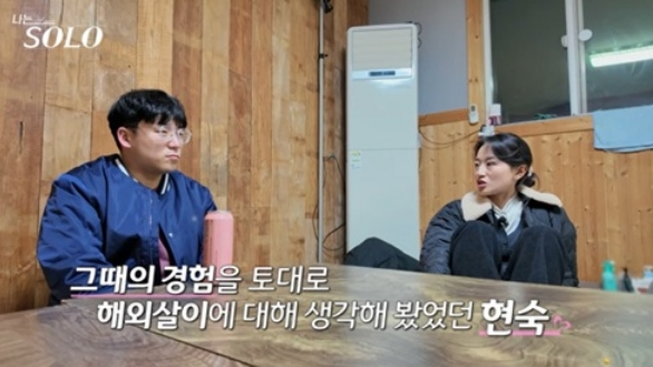 나는 솔로 25기&amp;#44; 손깍지 논란 이후의 러브라인 변화 총정리