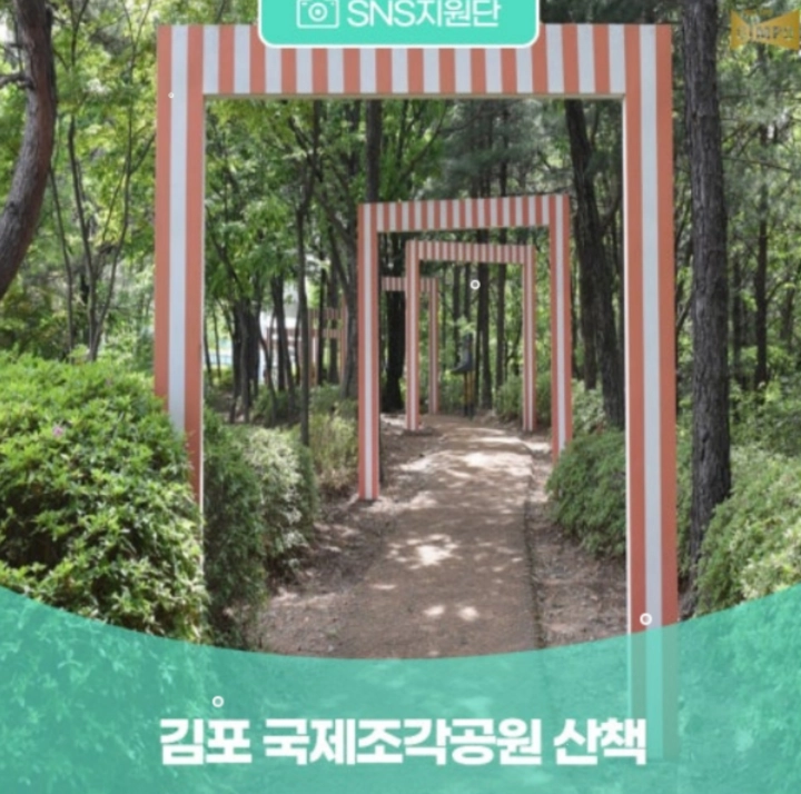 김포-국제-조각공원