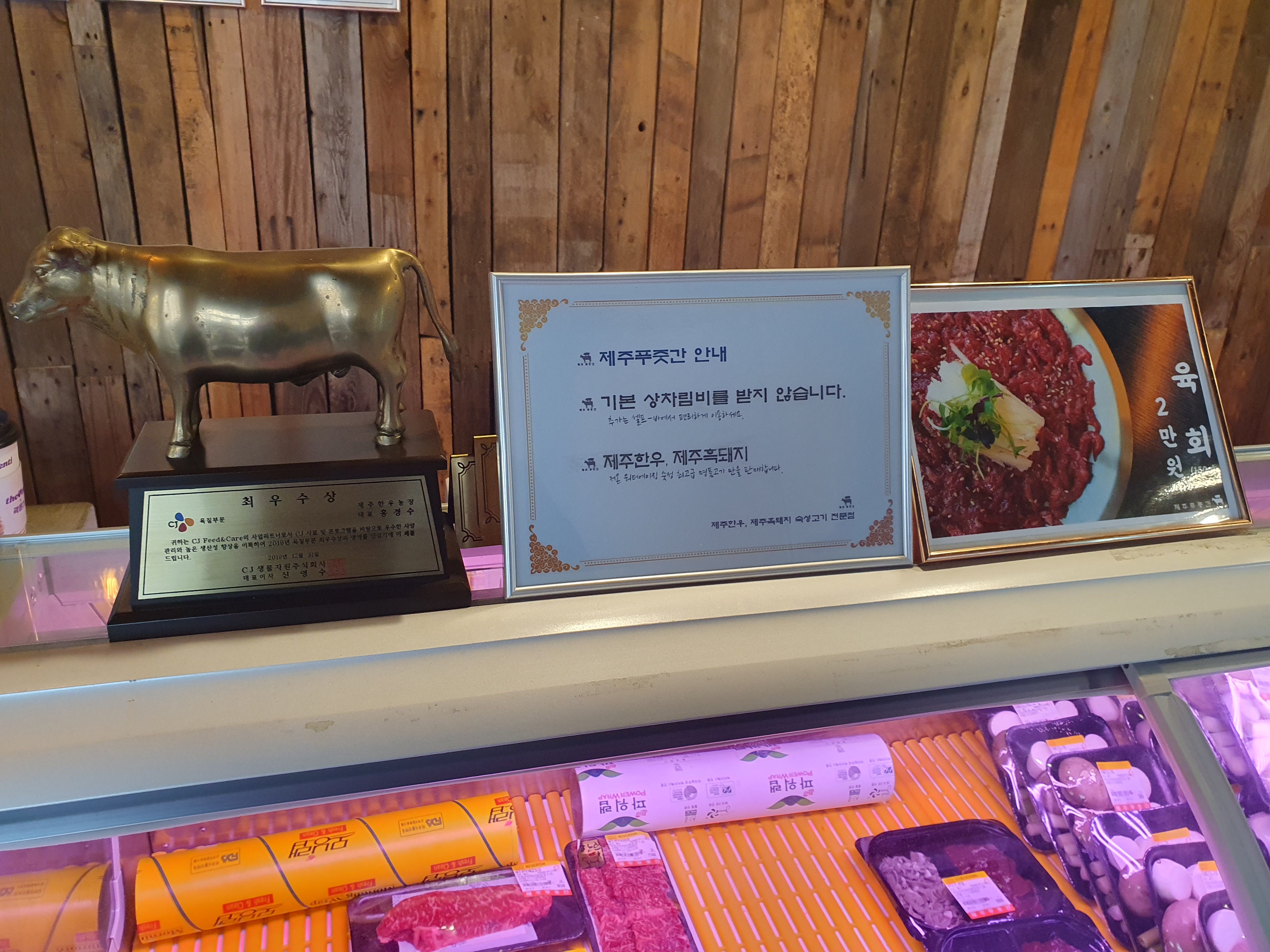 제주푸줏간 상차림비용