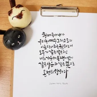고린도전서 1장 인사와 감사 말씀 강해 설교_13