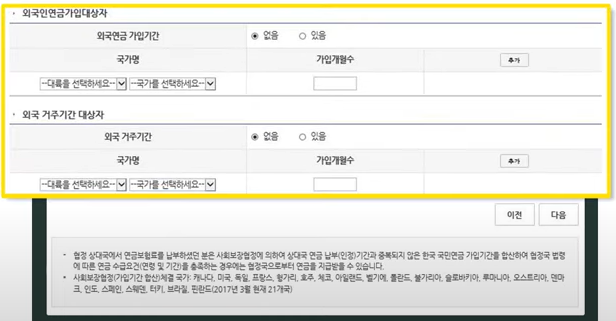 국민연금조기수령액