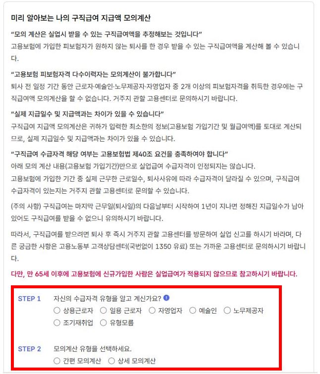 실업급여 신청
