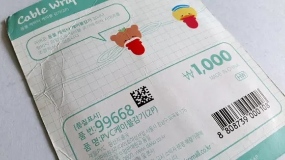 PVC 케이블 감기 1000원