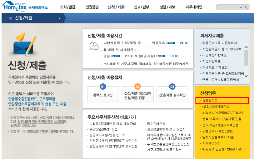 신청제출화면