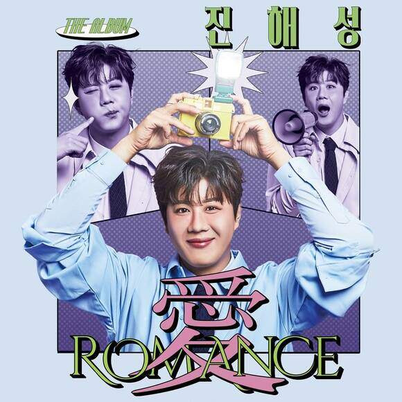 진해성 부모 할머니 가족관계