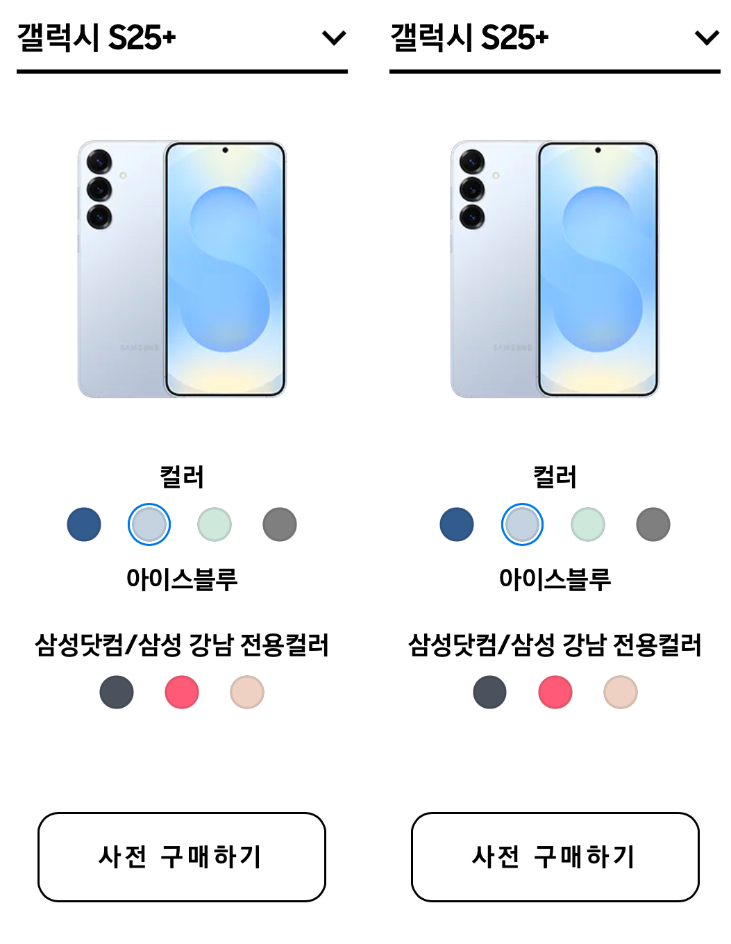 S24 S25 비교 ❘ 그래서, 뭐가 많이 바뀐거야?