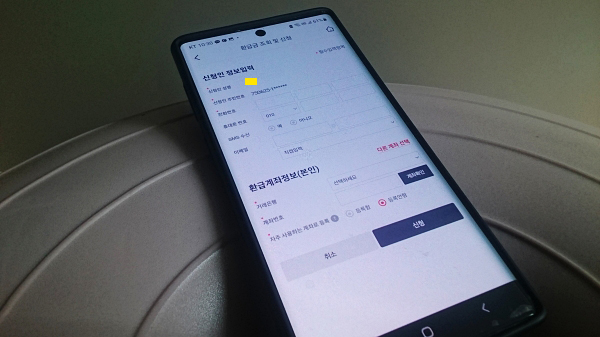 건강보험환급금 휴대폰