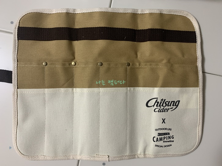 칠성사이다-스노우라인-오거나이저