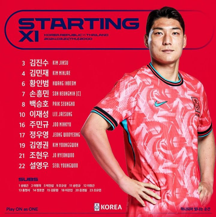 대한민국-태국-1차전-선발-명단