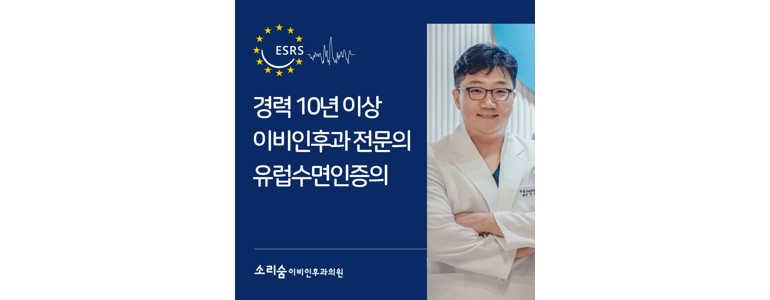 세종시 이비인후과