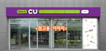 CU 편의점 3월 행사 맥주 1+1_2