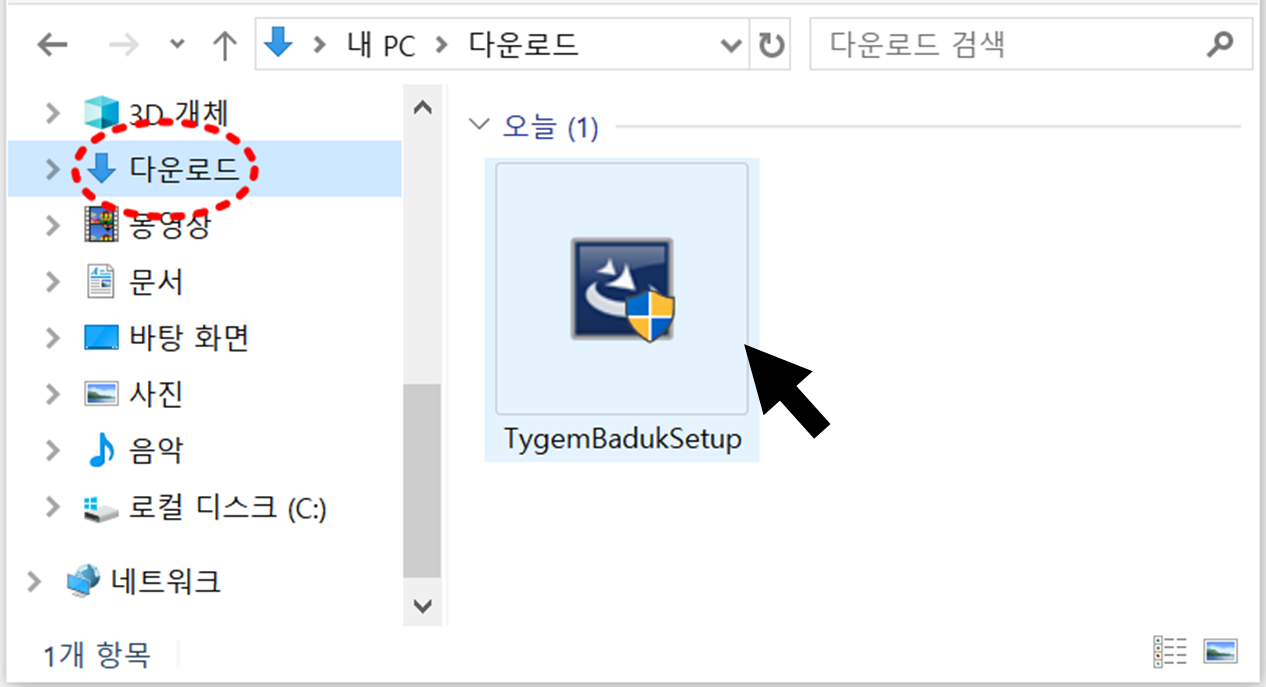 타이젬 바둑 설치하기 무료 다운로드 방법