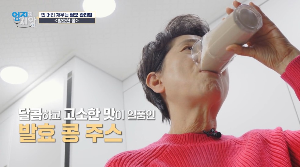발효콩 주스 마시는 도전자