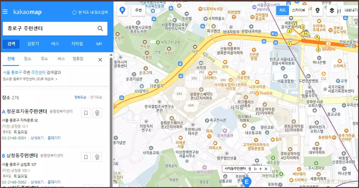 주변 주민센터 바로 찾기