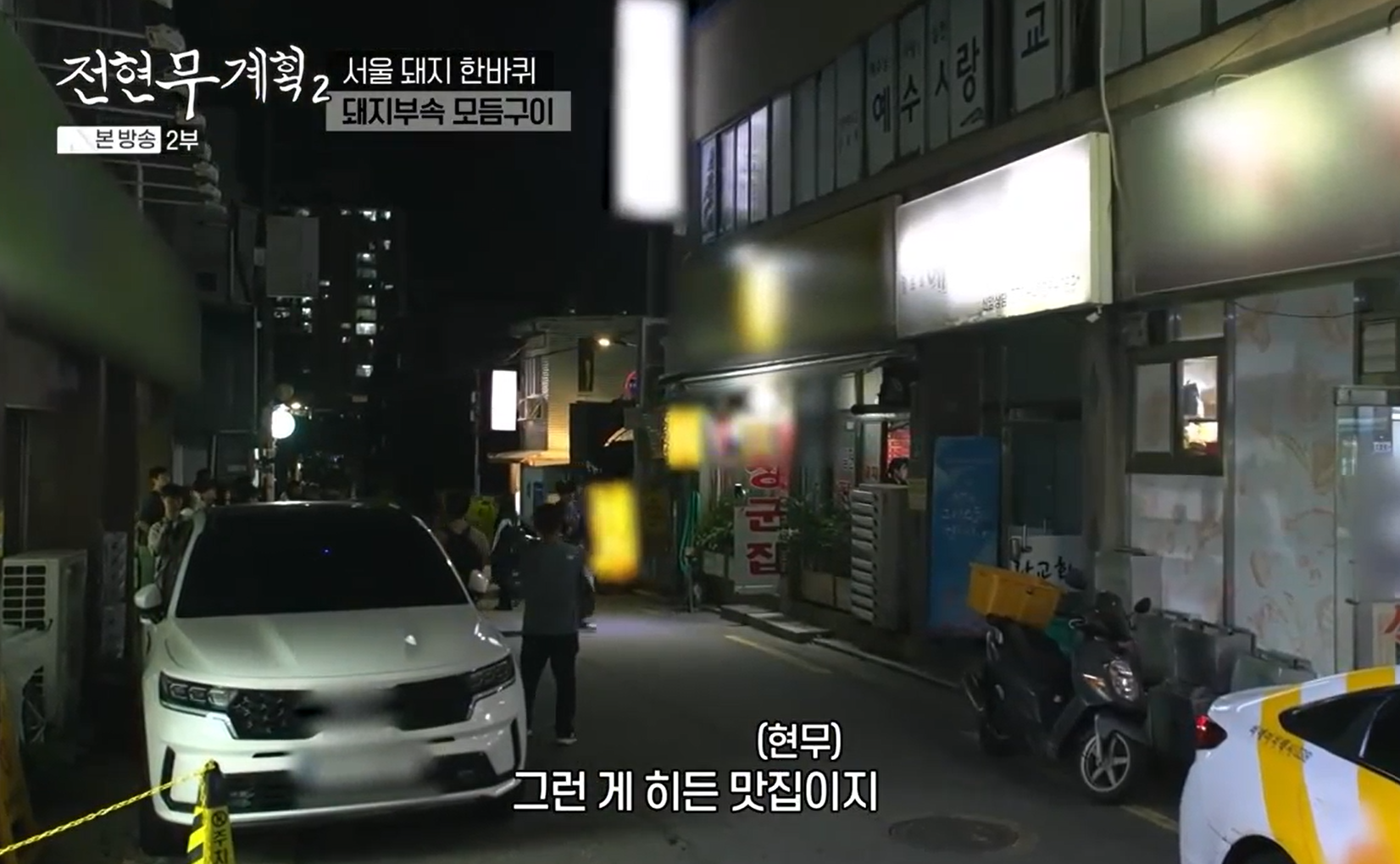 돼지부속-모듬구이-맛집-입구