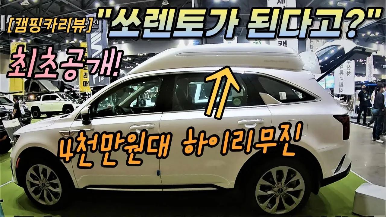 쏘렌토 하이브리드 가격 총정리 구매 가이드_4