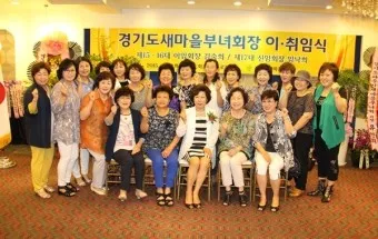 부녀회장 인사말 동창 야유회 인사말 취임사 안부인사말 모음_17