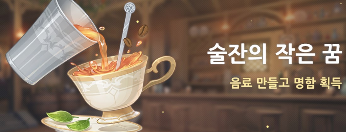 술잔의작은꿈-레시피