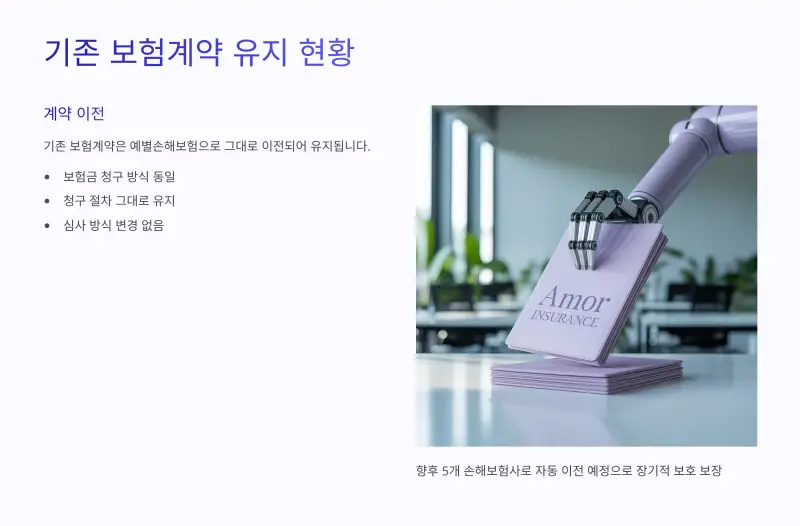 예별손해보험-4_