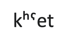 契의 갑골문자 소리 2