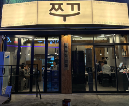 생생정보 서울 성내동 주꾸미 골목 핫플레이스 정보 소문난쭈꾸미 천호쭈꾸미 쭈꾸