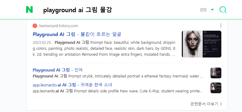네이버 검색