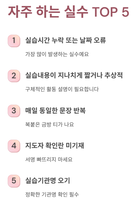 자주하는 실수
