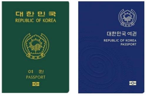 긴급여권발급