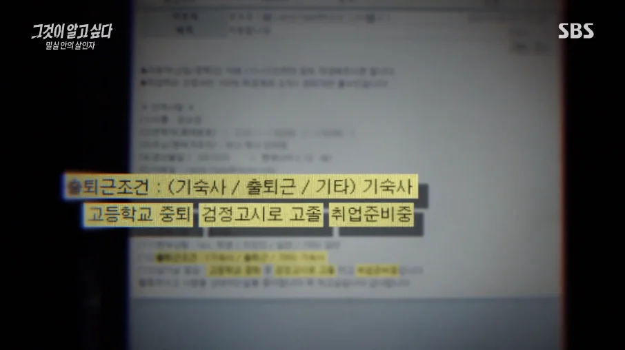 정유정-입사지원서