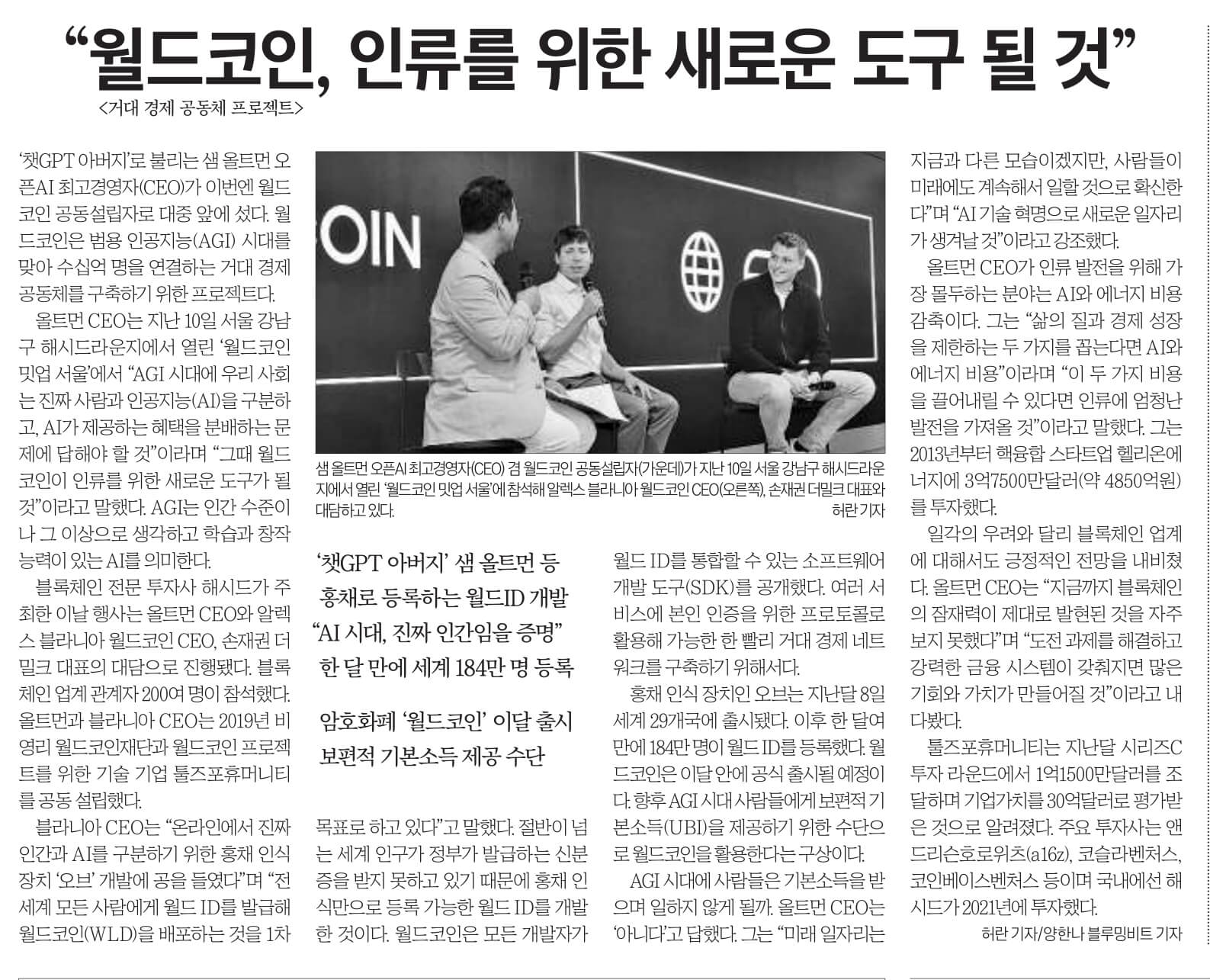 6월12일 월 신문스크랩18