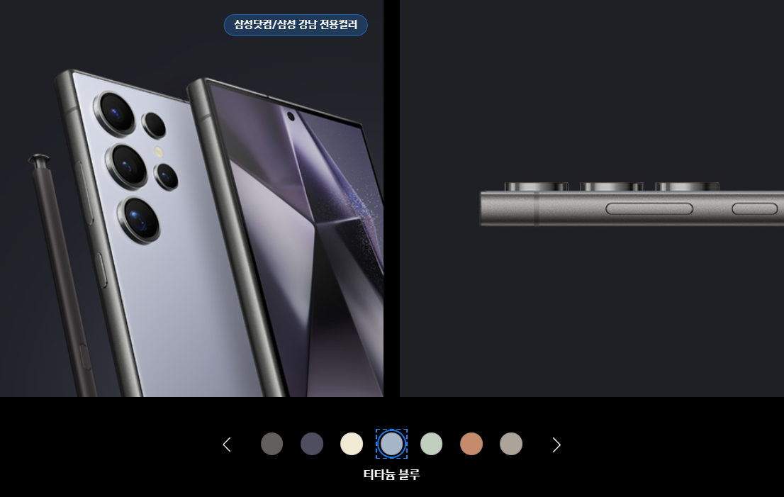 갤럭시 s24 울트라