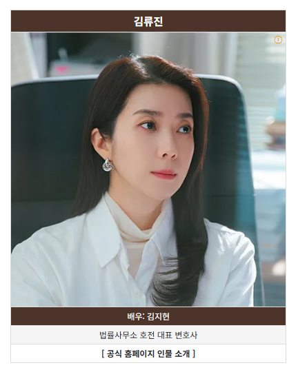 《서초동》 드라마 인물관계도&middot;출연진&middot;줄거리 무료재방송 정보