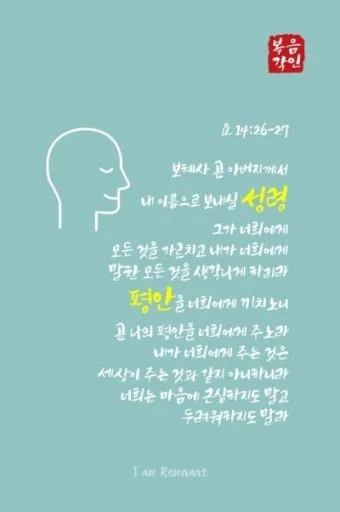 주일 예배 헌금 대표기도문 모음 실전 예시_21