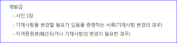 요양보호사-자격증-재발급